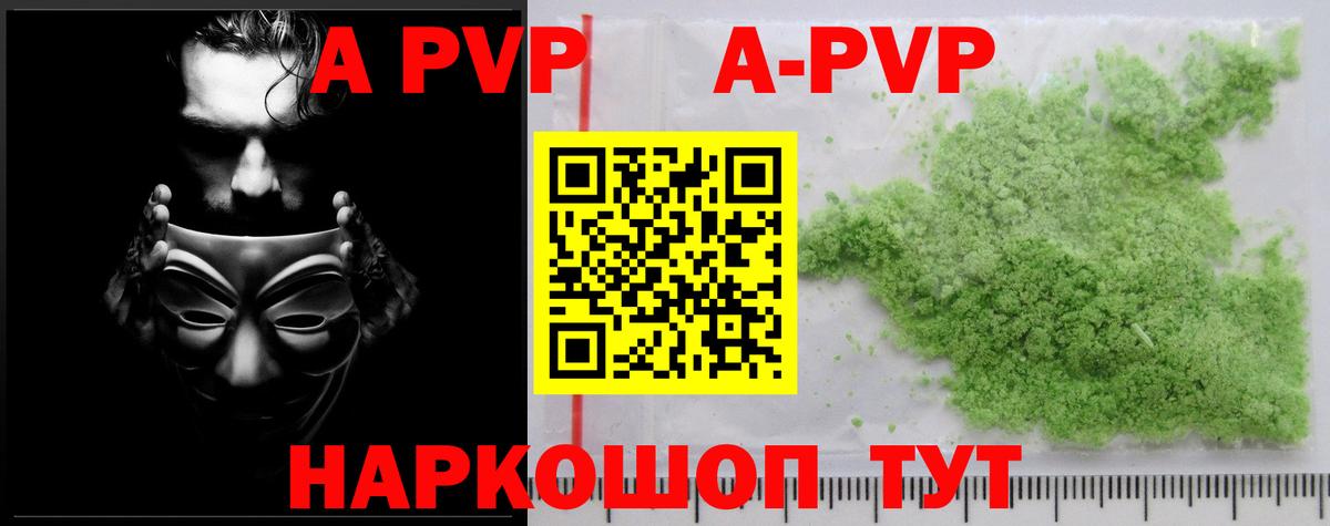 Оренбург  A-PVP Crystall  Alpha PVP Crystall  Вход с VPN 