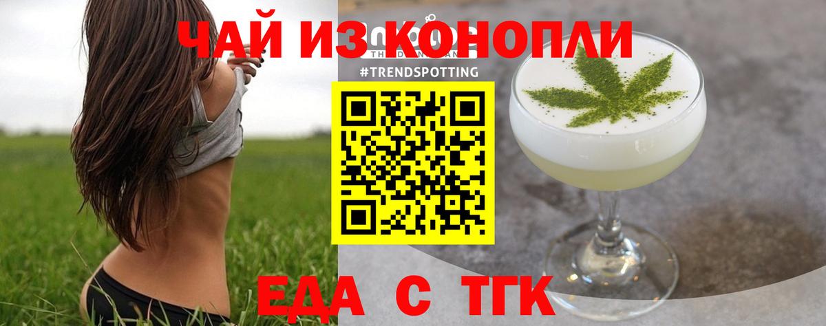 Оренбург  Еда ТГК конопля  Вход с VPN 