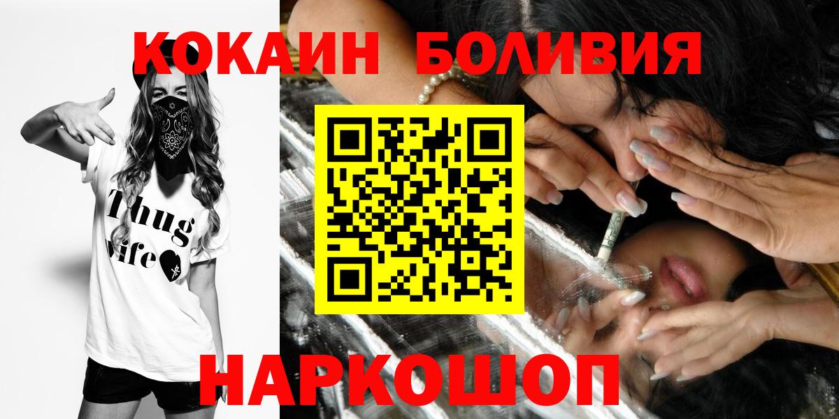 КОКАИН FishScale  COCAIN Колумбийский  Вход с VPN  Оренбург 