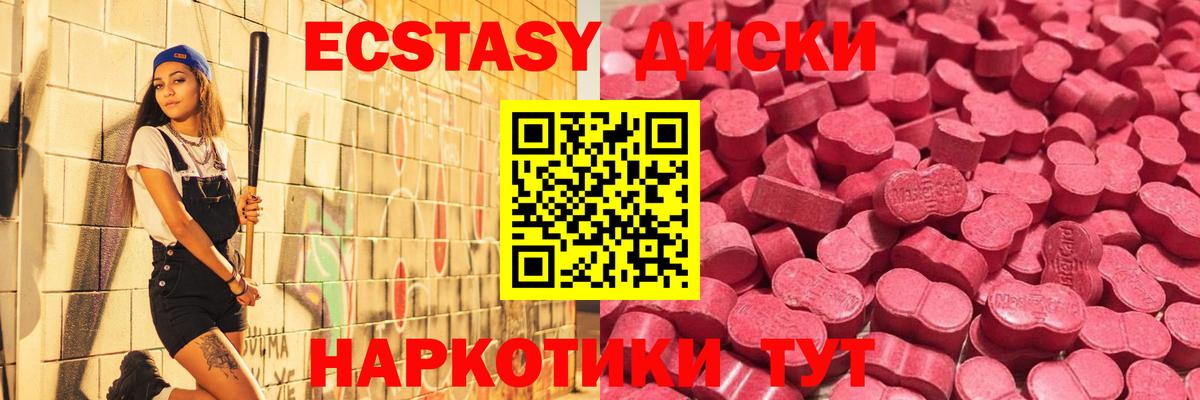 Экстази круглые Оренбург