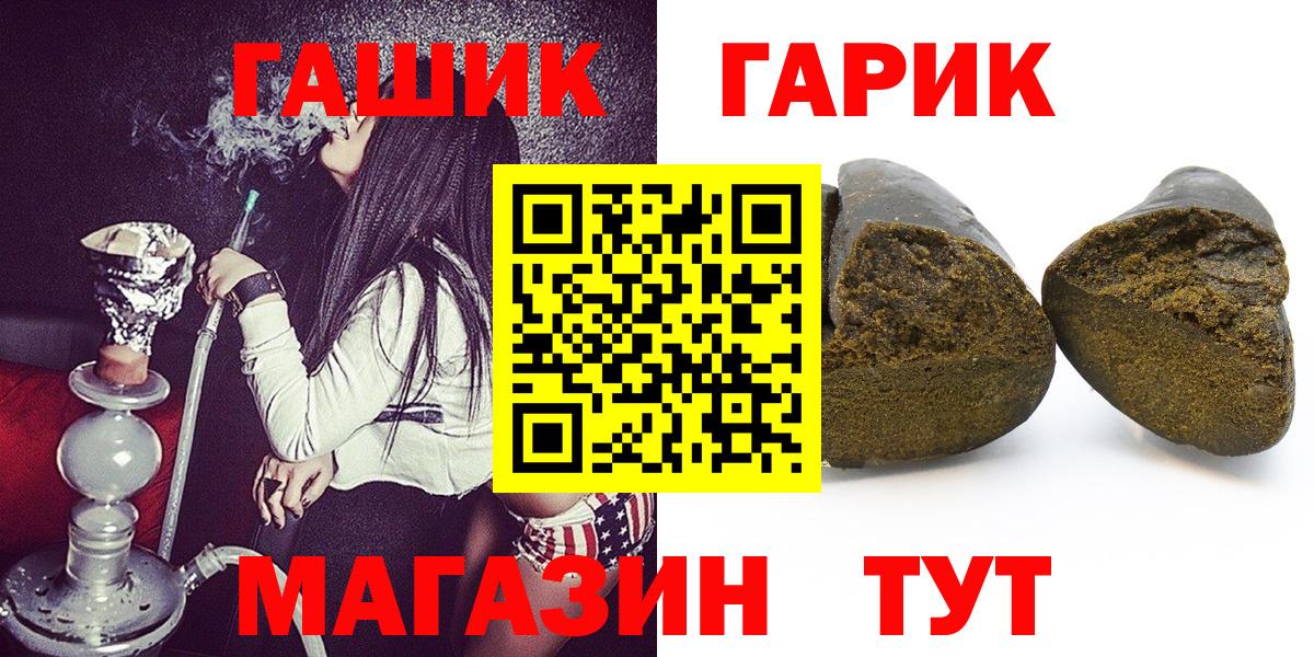 Гашиш гарик Оренбург