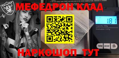 мефедрон Бугуруслан