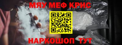 мефедрон Бугуруслан
