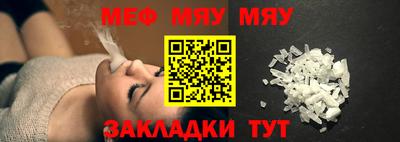 мефедрон Бугуруслан