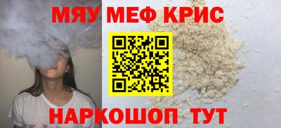 мефедрон Бугуруслан