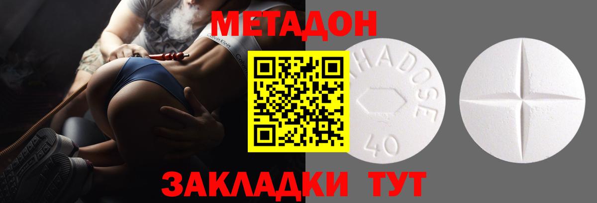 МЕТАДОН VHQ  Метадон мёд  Оренбург  Вход с VPN 
